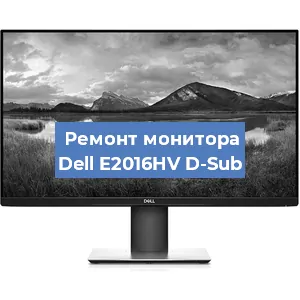 Замена конденсаторов на мониторе Dell E2016HV D-Sub в Новосибирске